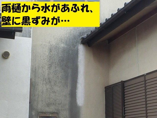 茨城町で銅雨樋の修理依頼！変形や勾配不良により外壁へも被害